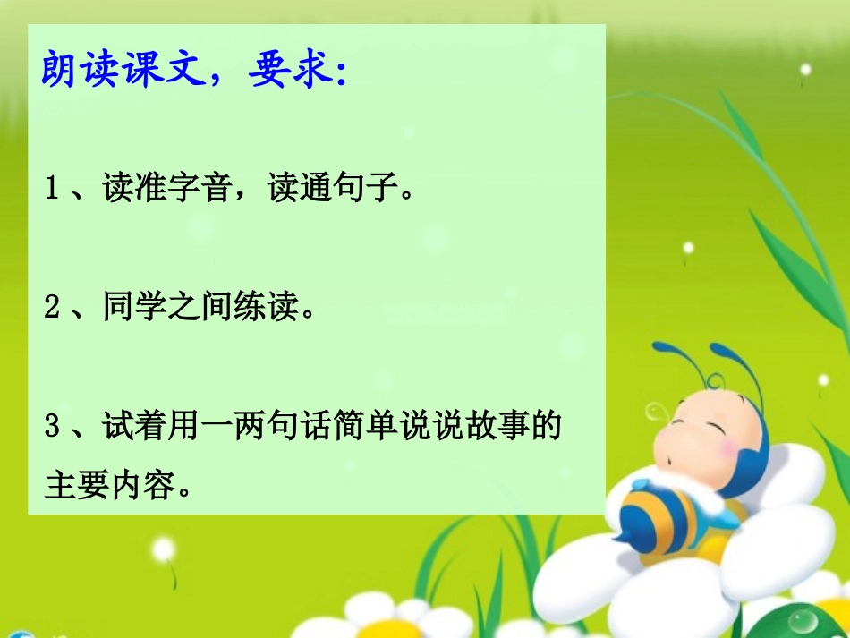 《生命的壮歌》PPT课件[苏教版四年级语文下册]_第3页