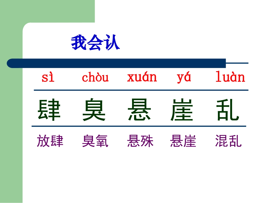 《生命的壮歌》PPT课件[苏教版四年级语文下册]_第3页