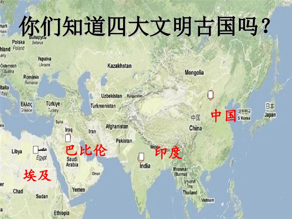《埃及的金字塔》PPT课件[苏教版五年级语文下册]_第2页
