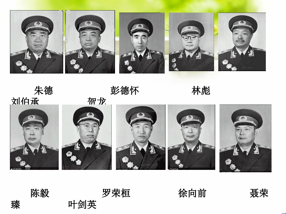 《XXX和他的大黑骡子》PPT课件[苏教版五年级语文下册]_第2页