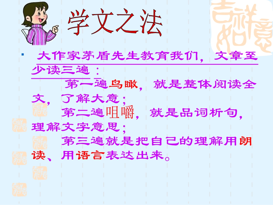 《水》PPT课件[苏教版五年级语文下册]_第3页