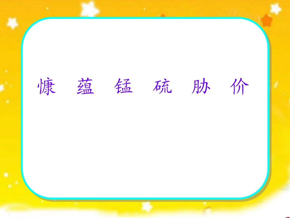 《海洋-21世纪的希望》PPT课件[苏教版六年级语文下册]_第2页