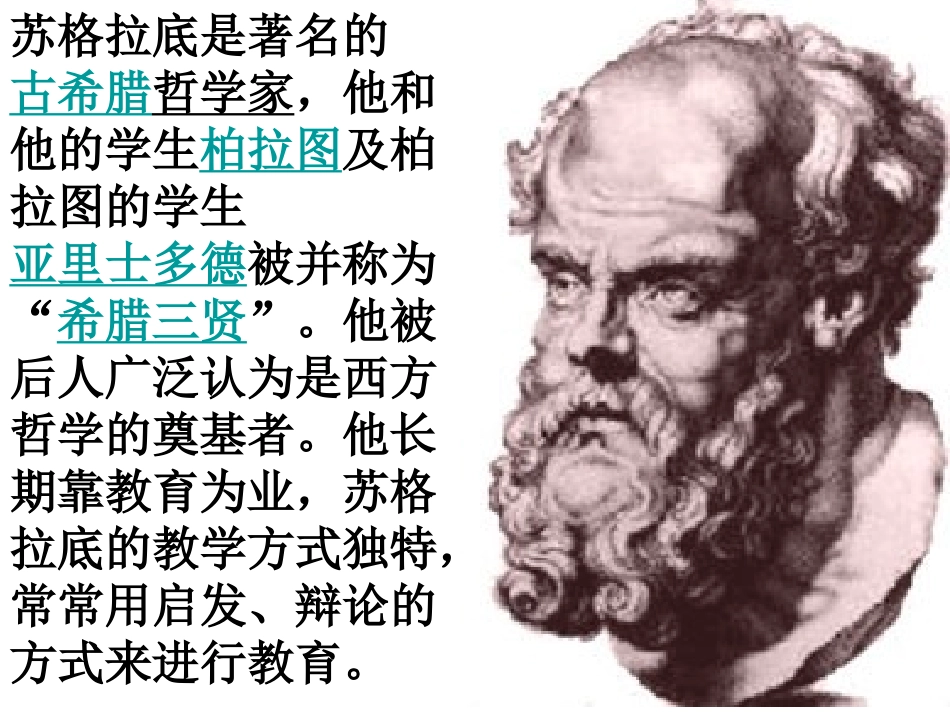 《最大的麦穗》PPT课件[苏教版六年级语文下册]_第3页