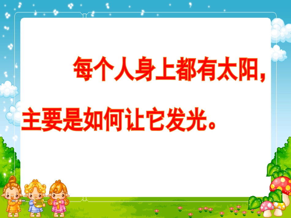 《最大的麦穗》PPT课件[苏教版六年级语文下册]_第2页