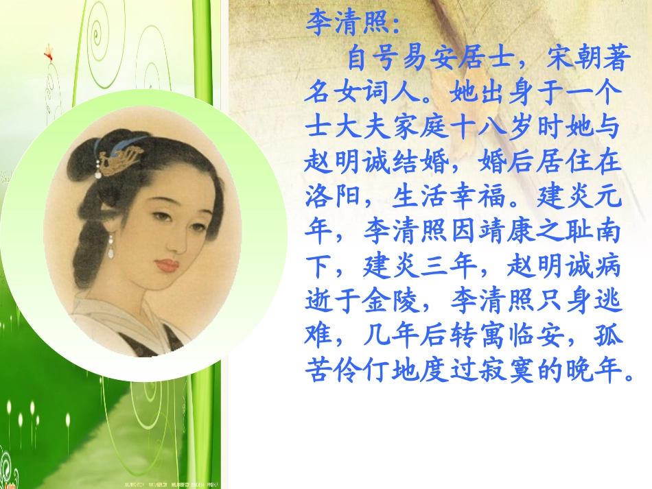 《夏日绝句》PPT课件[西师大版二年级语文下册]_第2页
