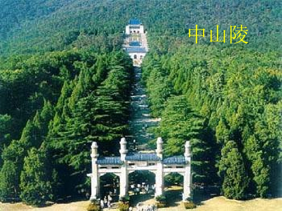 《走进大自然》PPT课件[一年级美术下册]_第2页