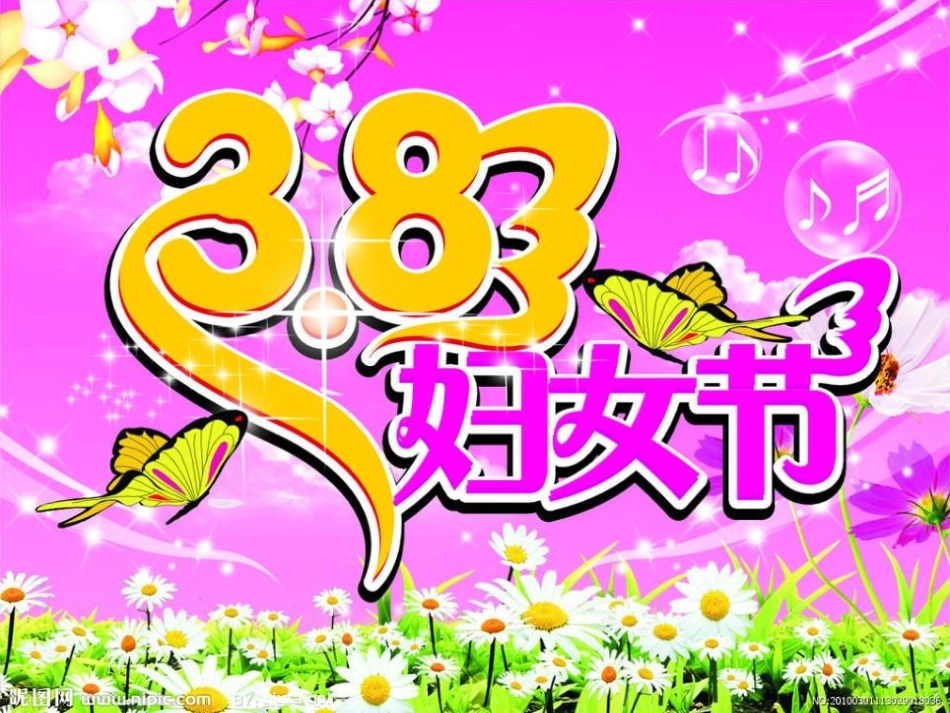 《妈妈的节日》PPT课件[一年级美术下册]_第2页