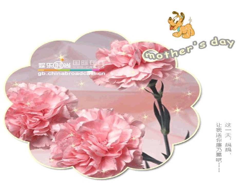 《妈妈的节日》PPT课件[一年级美术下册]_第2页