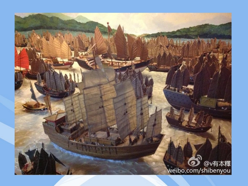 《乘上大船游世界》PPT课件[一年级美术下册]_第3页