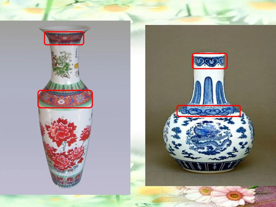 《漂亮的花边》PPT课件[二年级美术下册]_第3页