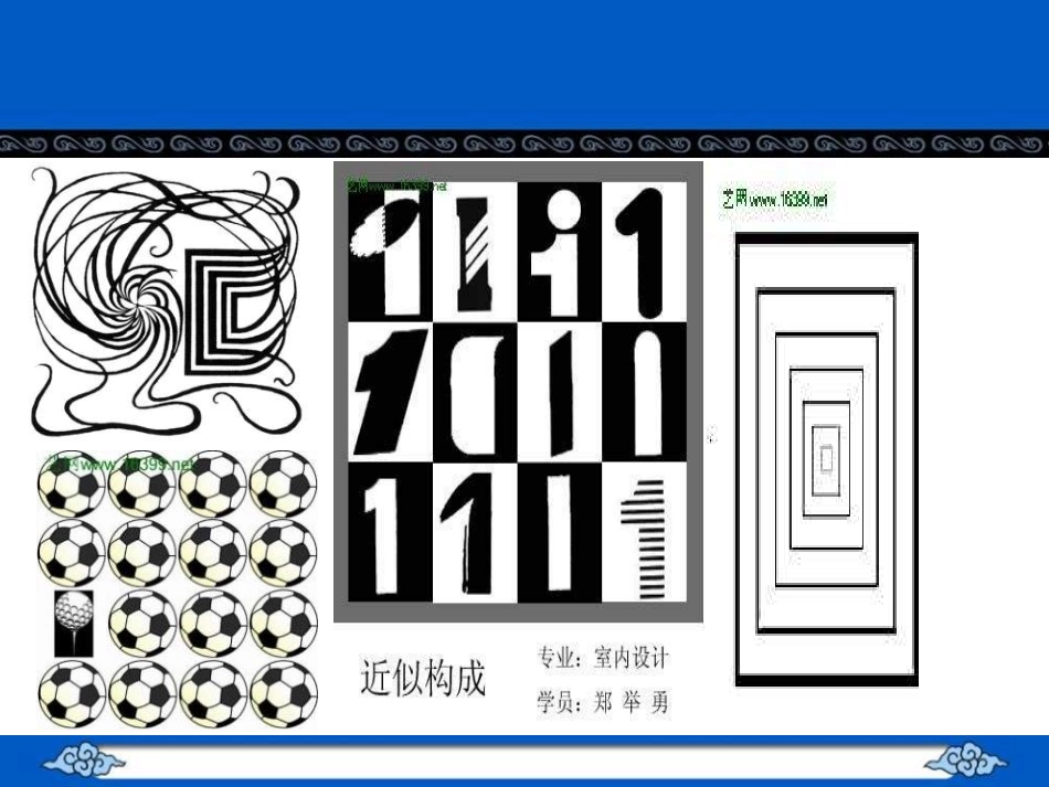 《黑与白》PPT课件[四年级美术下册]_第3页