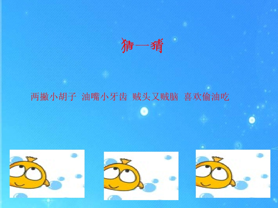 《藏书票》PPT课件[四年级美术下册]_第2页