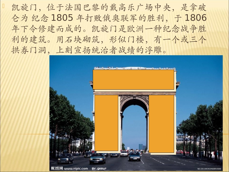 《形的魅力》PPT课件[五年级美术下册]_第3页