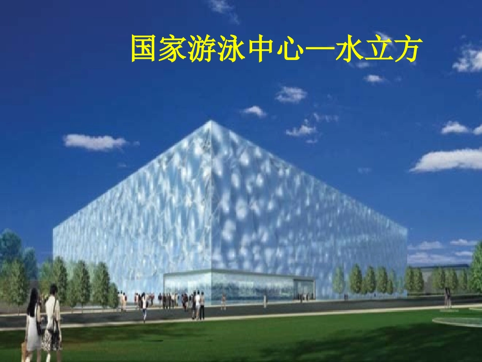 《形体的组合》PPT课件[五年级美术下册]_第2页