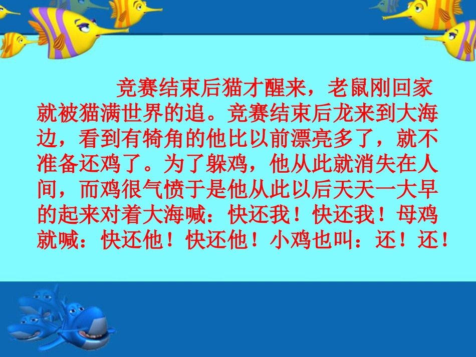 《十二生肖》PPT课件[五年级美术下册]_第3页