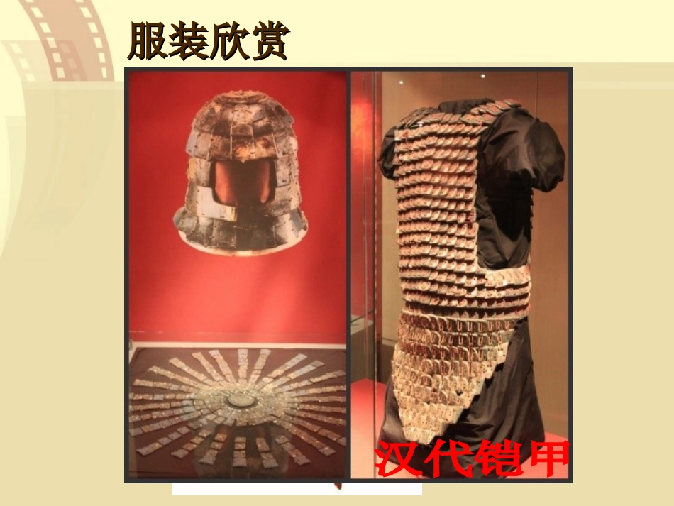 《我设计的服装》PPT课件[六年级美术下册]_第2页