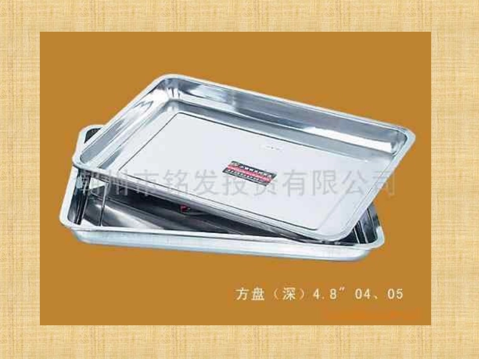《美丽的盘子》PPT课件[一年级美术下册]_第3页