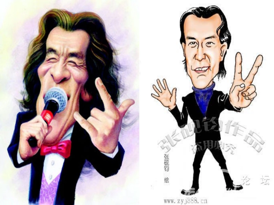 《形形色色的人》PPT课件[三年级美术下册]_第2页