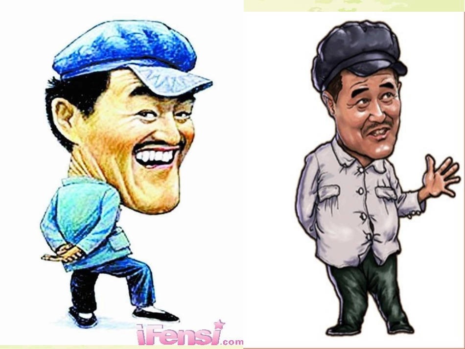 《形形色色的人》PPT课件[三年级美术下册]_第3页