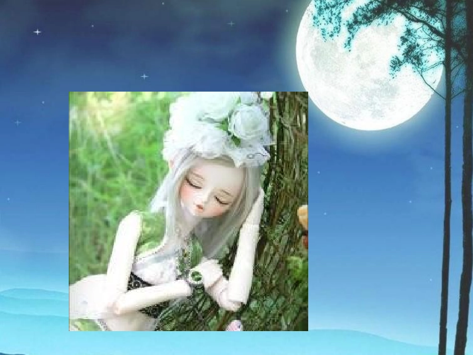 《梦中的我》PPT课件[三年级美术下册]_第2页