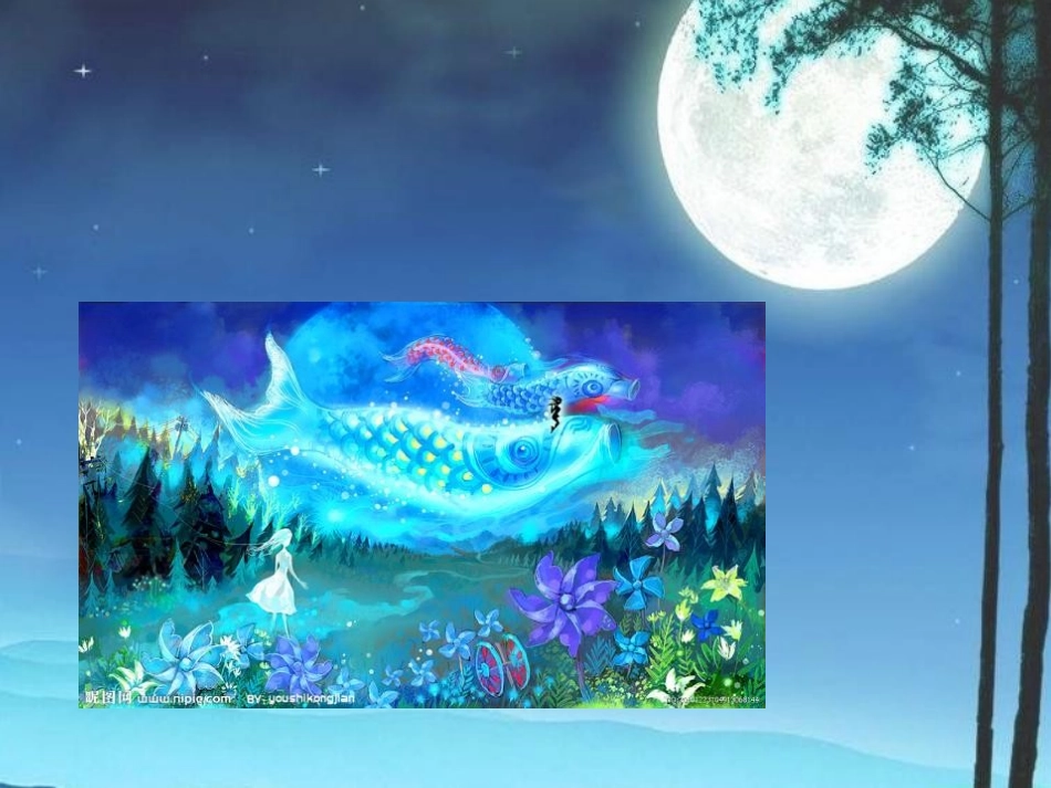《梦中的我》PPT课件[三年级美术下册]_第3页