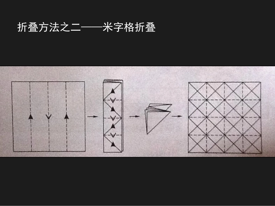 《染纸》PPT课件[四年级美术下册]_第3页
