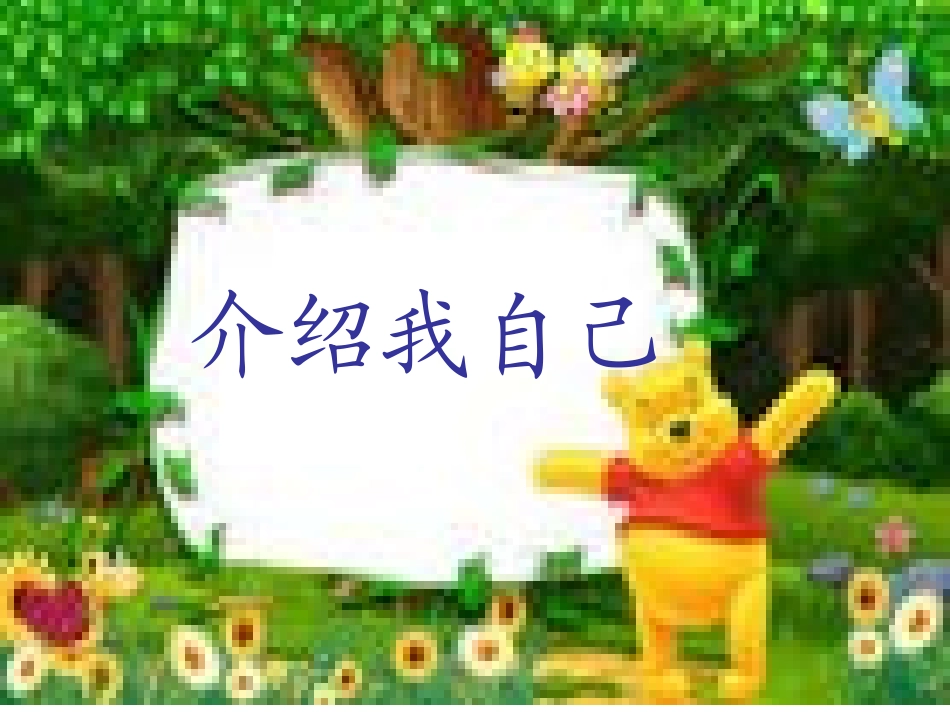 《快乐时光》PPT课件[五年级美术下册]_第2页