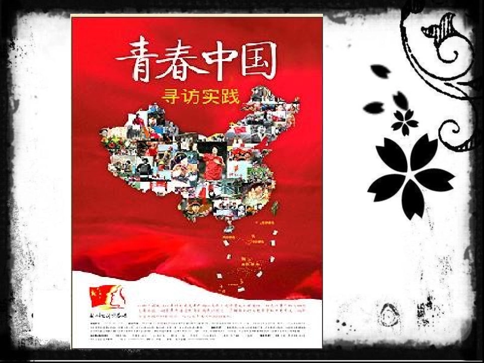 《吸引人的招贴画》PPT课件[五年级美术下册]_第2页