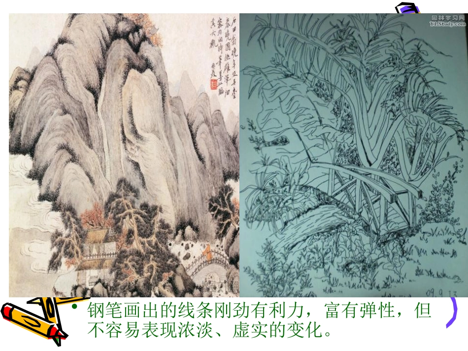 《线条的魅力》PPT课件[五年级美术下册]_第3页