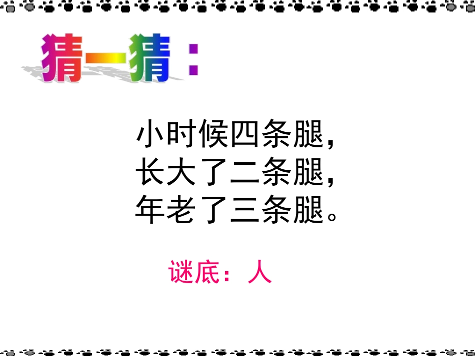 《成长变化》PPT课件[六年级美术下册]_第2页