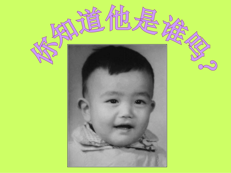《成长变化》PPT课件[六年级美术下册]_第3页