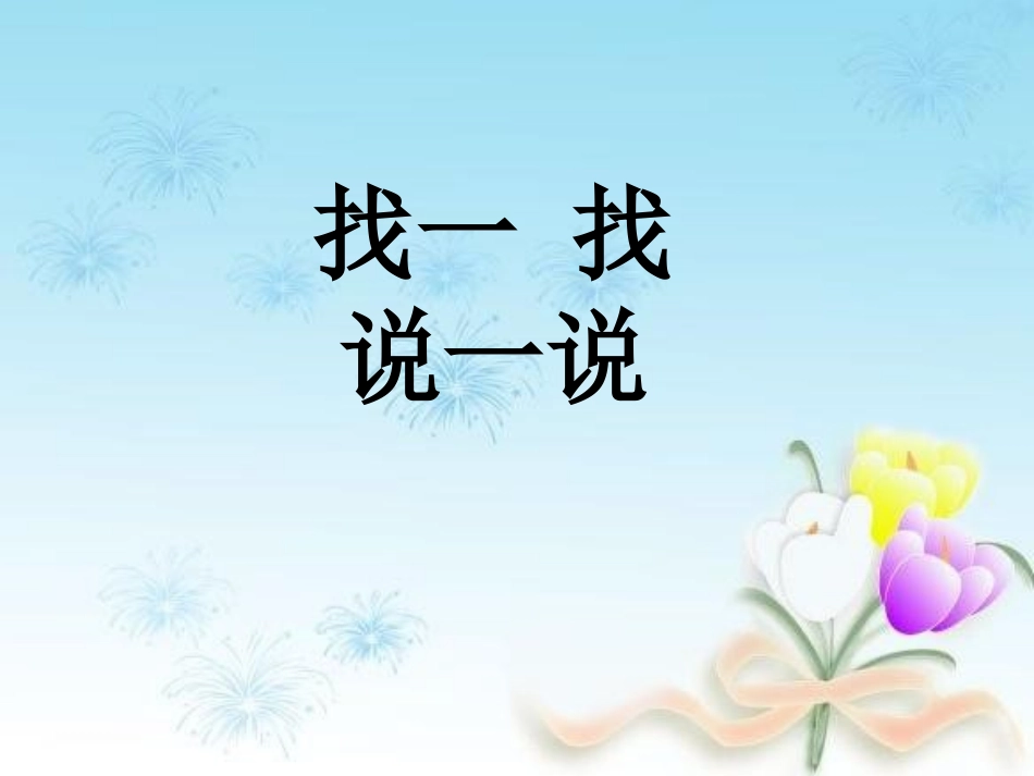 《跳舞的点和线》PPT课件[三年级美术下册]_第3页
