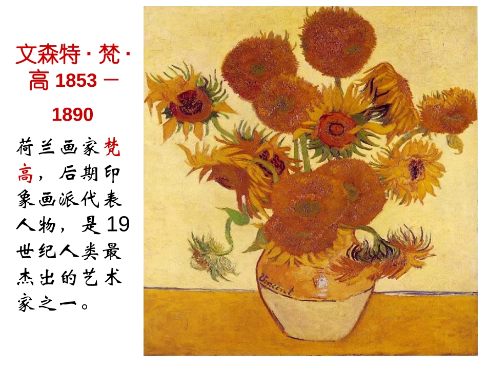 《同一幅画》PPT课件[五年级美术下册]_第3页