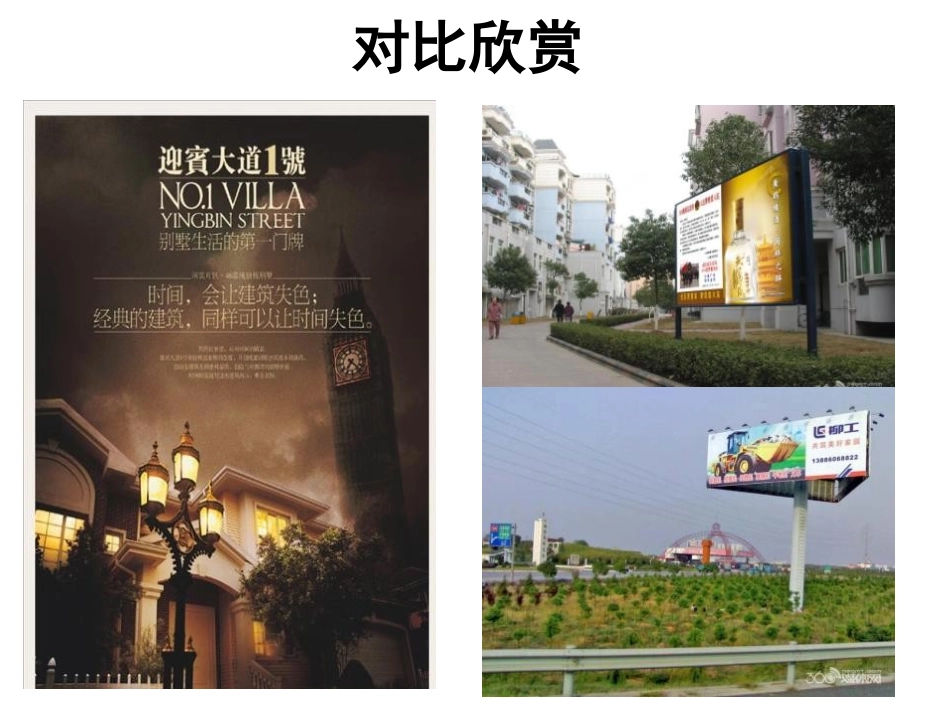 《逛大街》PPT课件[五年级美术下册]_第2页