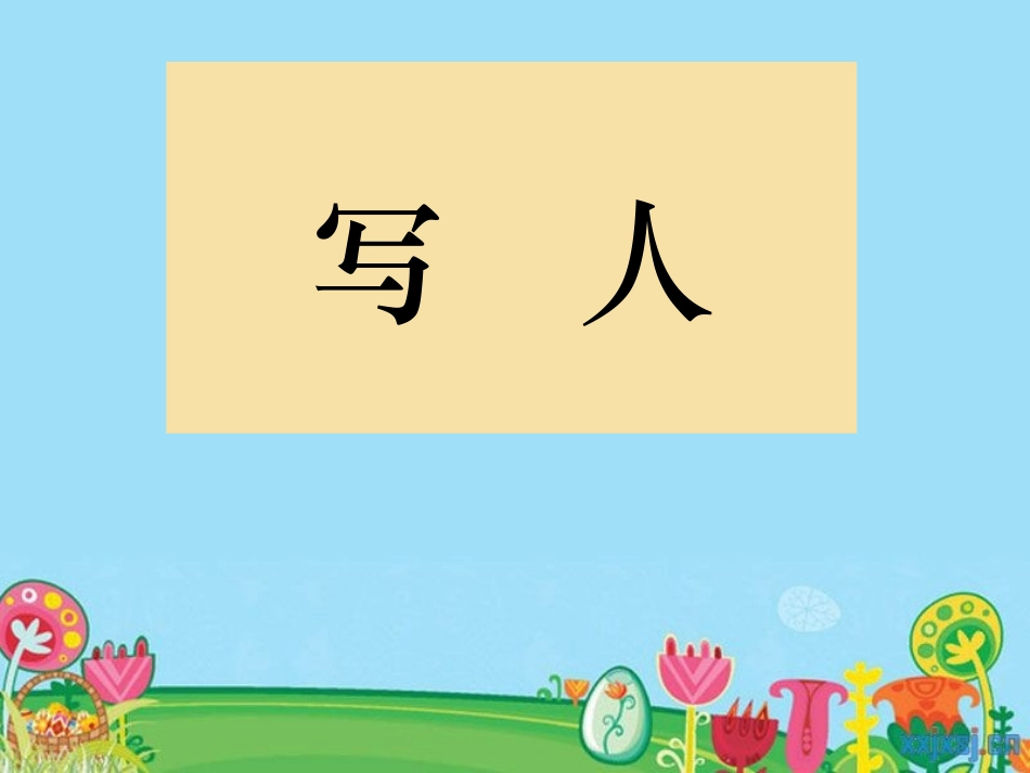 《古诗配画》PPT课件[六年级美术下册]_第3页