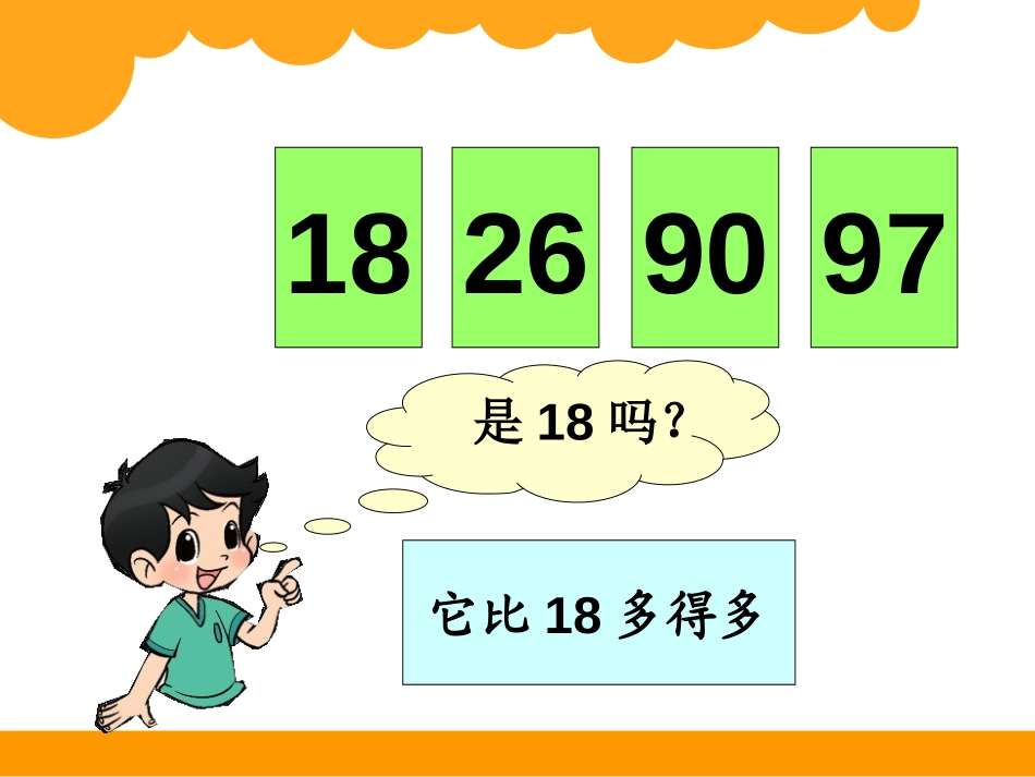 《小小养殖场》PPT课件[北师大版一年级数学下册]_第3页
