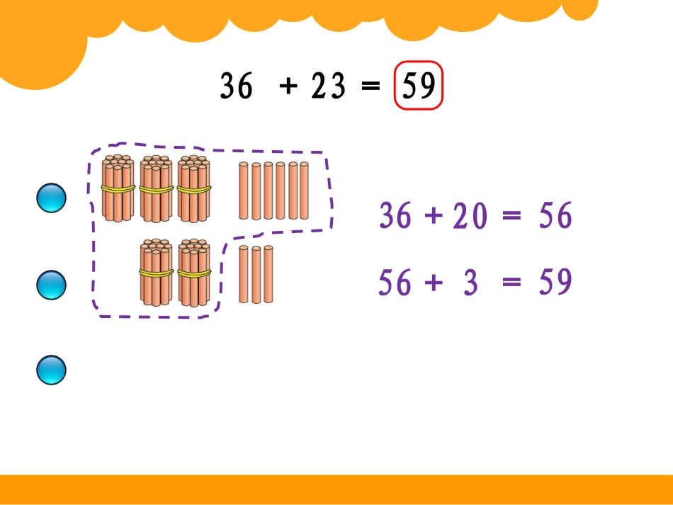 《拔萝卜》加与减PPT课件[北师大版一年级数学下册]_第3页