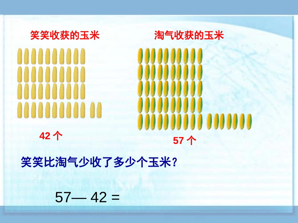 《收玉米》加与减PPT课件[北师大版一年级数学下册]_第3页