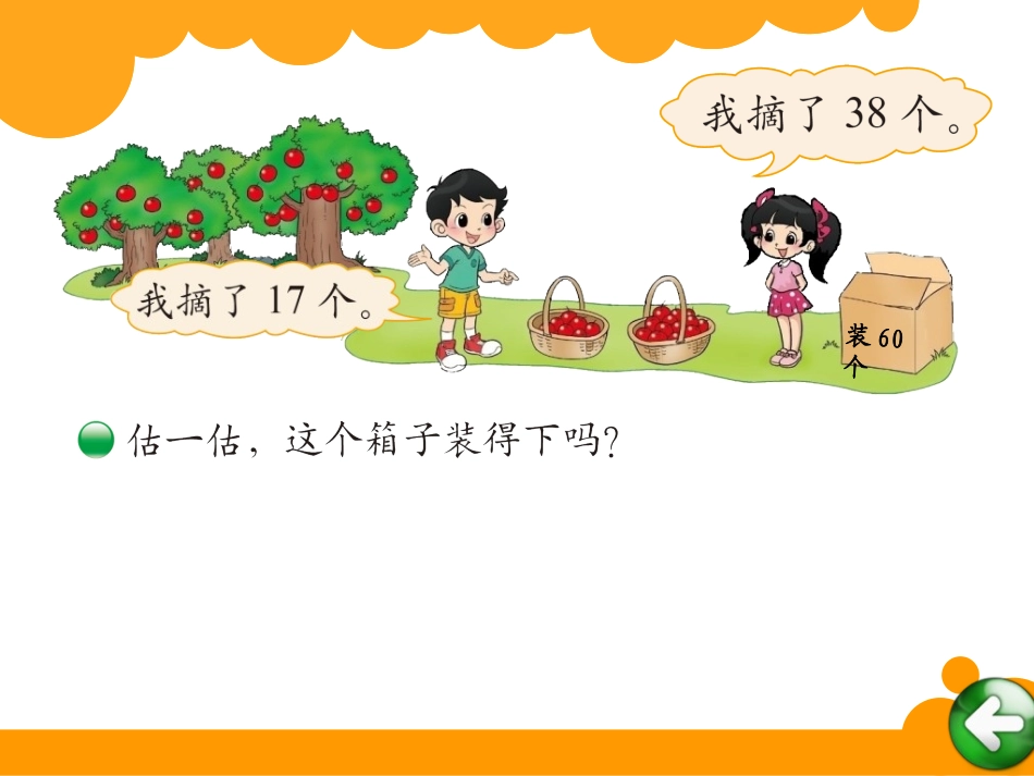 《摘苹果》加与减PPT课件[北师大版一年级数学下册]_第2页