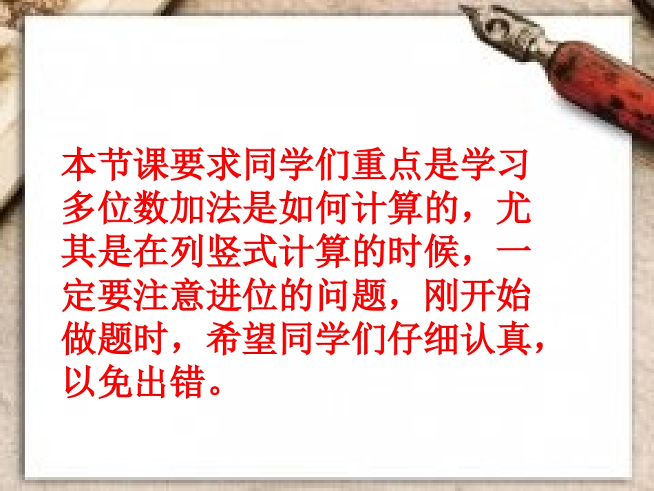 《回收废电池》加与减PPT课件[北师大版二年级数学下册]_第3页