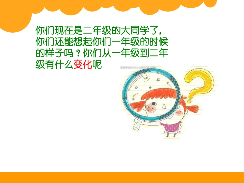 《十年的变化》加与减PPT课件[北师大版二年级数学下册]_第3页