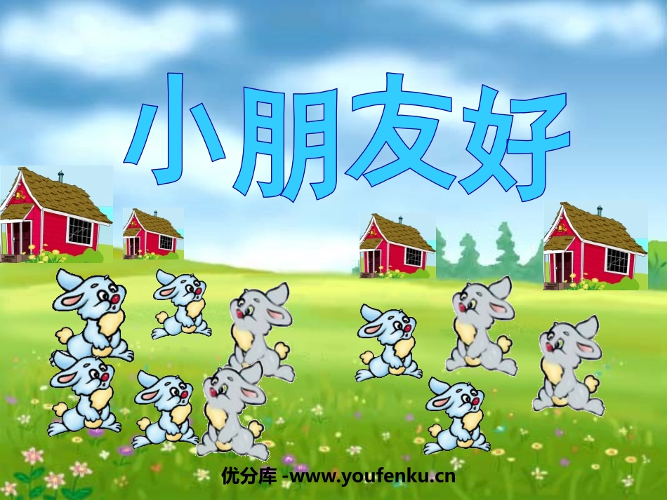 《认识角》认识图形PPT课件[北师大版二年级数学下册]_第1页