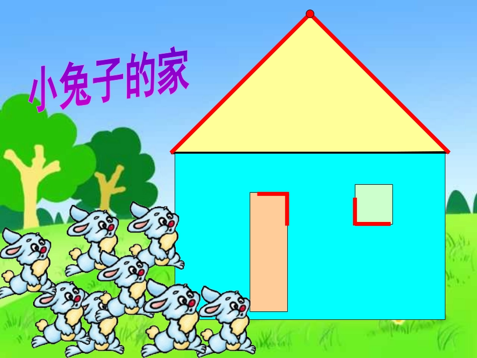 《认识角》认识图形PPT课件[北师大版二年级数学下册]_第3页