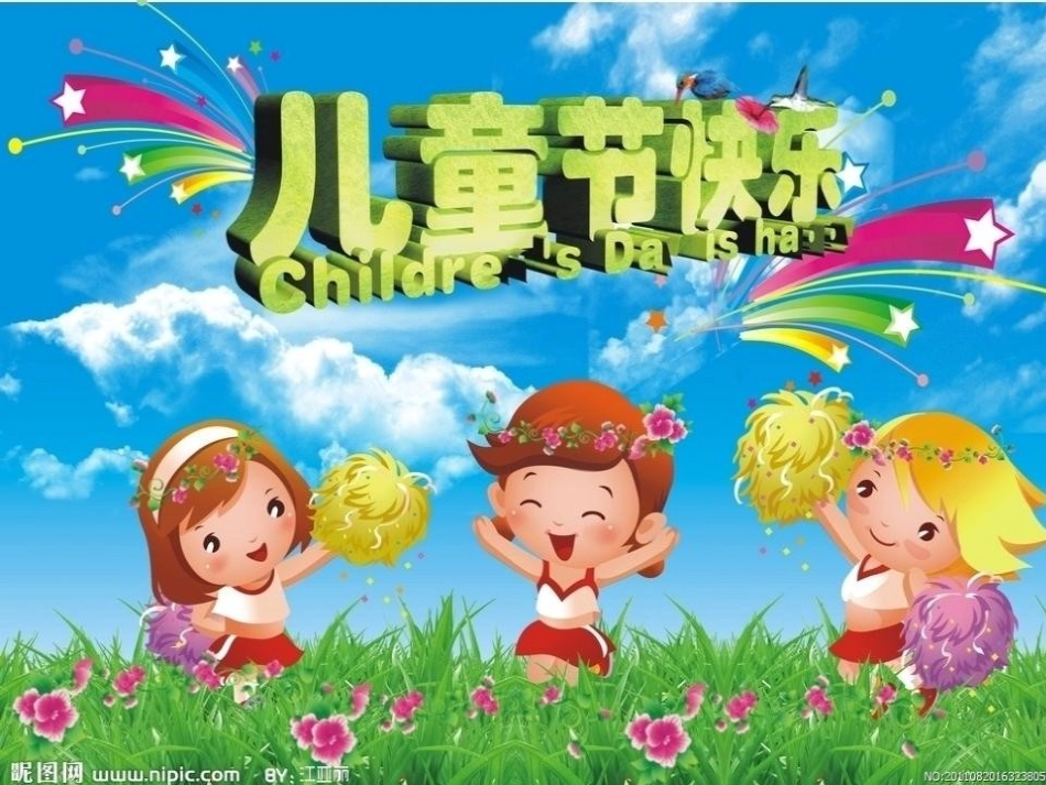 《重复的奥妙》时分秒PPT课件[北师大版二年级数学下册]_第2页
