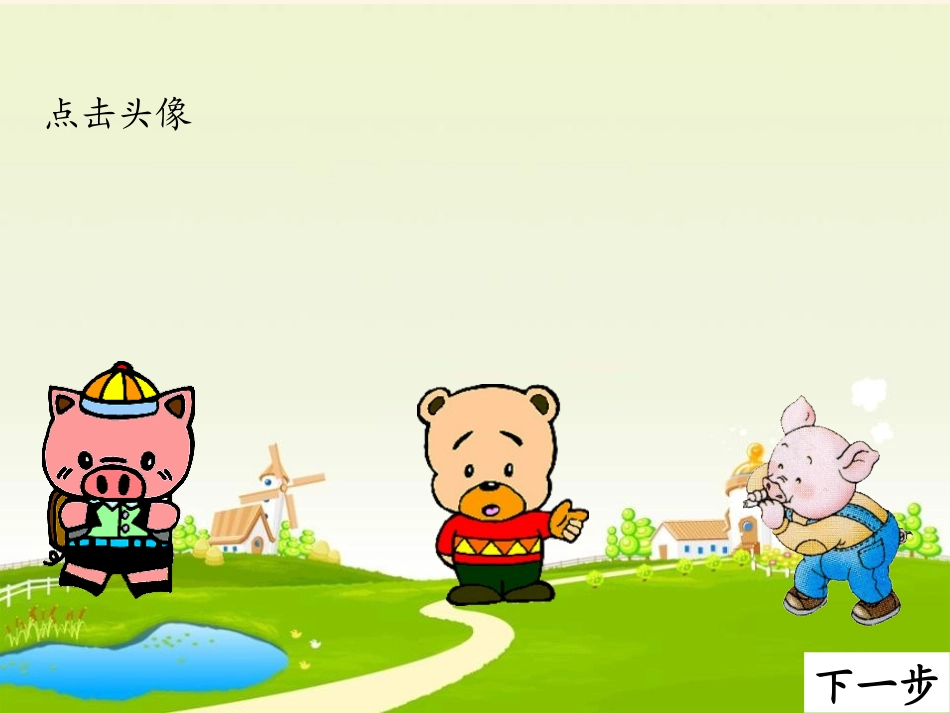 《分橘子》除法PPT课件[北师大版三年级数学下册]_第3页