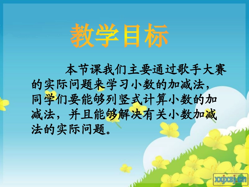 《歌手大赛》小数的意义和加减法PPT课件[北师大版四年级数学]_第2页