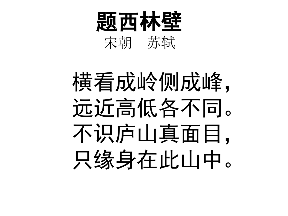 《节日礼物》观察物体PPT课件[北师大版四年级数学下册]_第2页