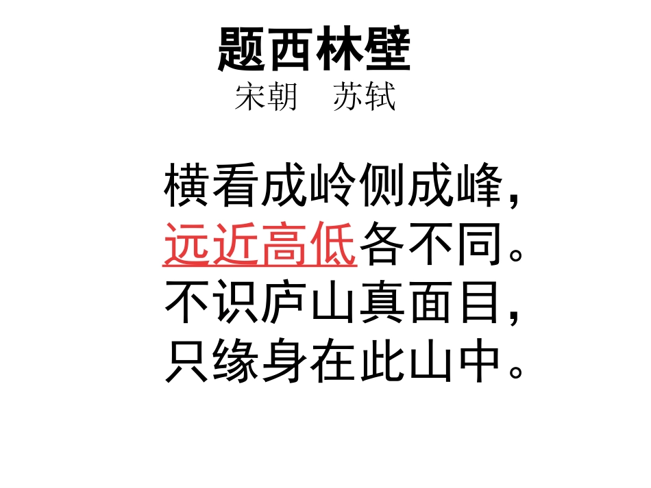 《节日礼物》观察物体PPT课件[北师大版四年级数学下册]_第3页