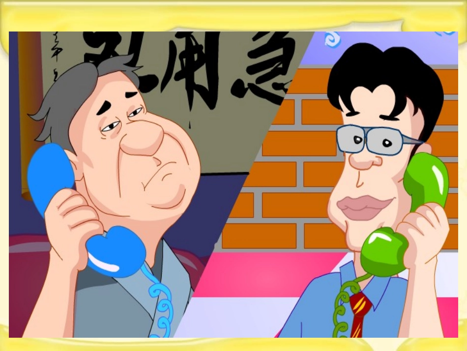 《谁打电话的时间长》小数除法PPT课件[北师大版四年级数学]_第3页