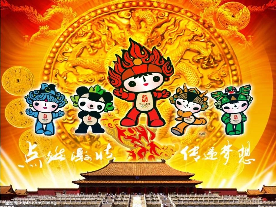 《激情奥运》小数除法PPT课件[北师大版四年级数学下册]_第2页
